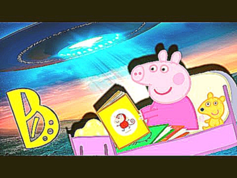 Свинка Пеппа сказки на ночь, мультики для детей. Peppa Pig