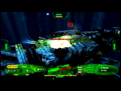 AquaNox: Сумерки Аквы - Прохождение - миссия 25 - Война в Неополисе