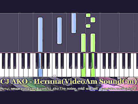 Видеоклип CJ AKO Synthesia Ноты Красивая мелодия на пианино Piano Tutorial music Музыка для души начинающих