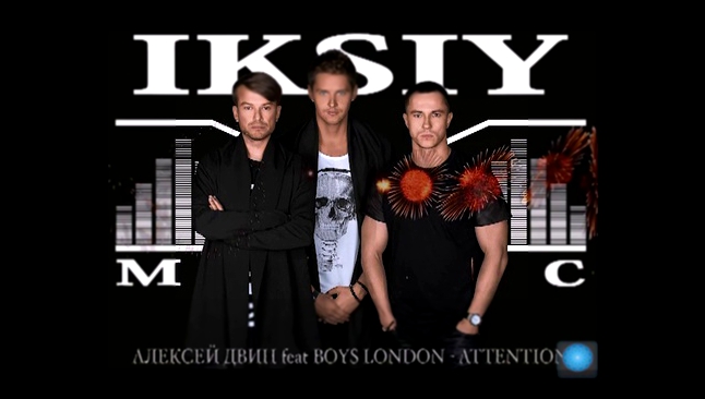 Алексей Двин feat Boys London - Attention