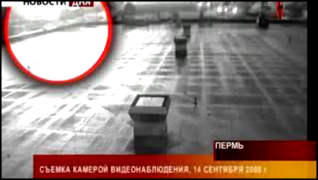 Авиакатастрофа в Перми. Видео с камеры наблюдения