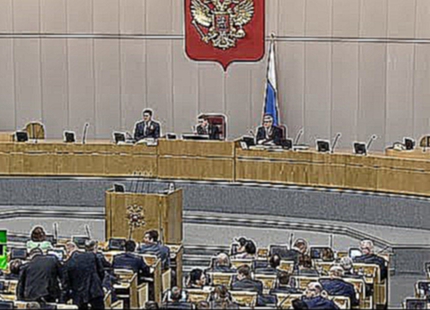 Заседание Государственной думы о принятии Крыма в состав РФ