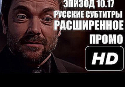 Supernatural 10x17 "Inside Man" Extended Promo [Rus Sub]
