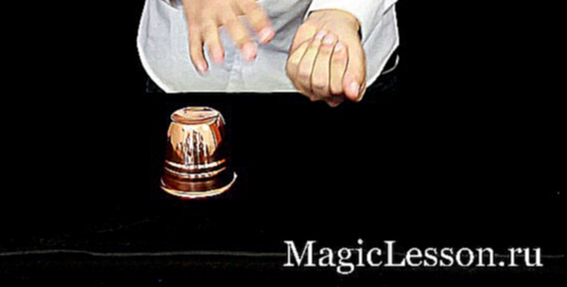 Фокус с магическим стаканом