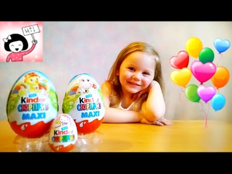 Большие яйца пасхальная коллекция Киндер сюрприз Maxi Open Kinder Surprise eggs big Maxi