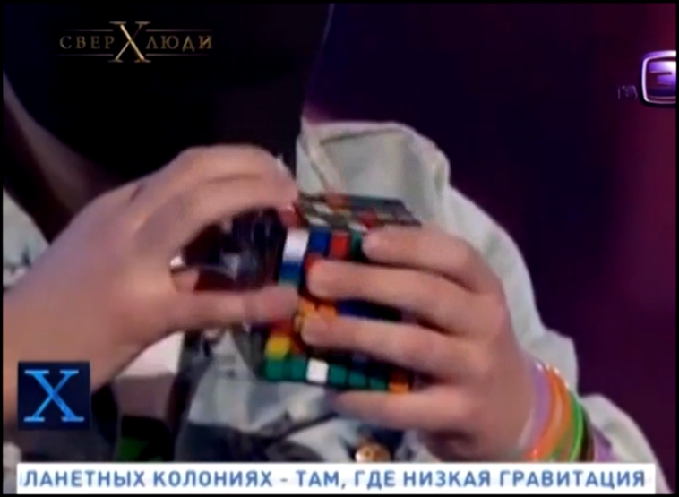 Максим Чечнев - повелитель "Кубик Рубика". Х-версии. Другие новости