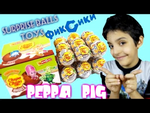 Фиксики Чупа Чупс шары с сюрприз открываем Свинка Пеппа игрушки Peppa Pig Chupa Chups surprise balls