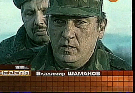 Рэкетир - Шаманов