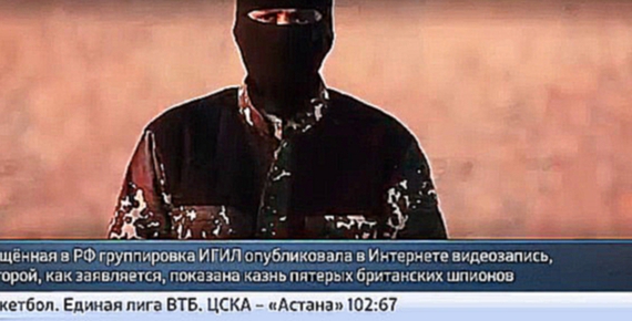 Боевики ИГИЛ обнародовали видео убийства "британских шпионов"