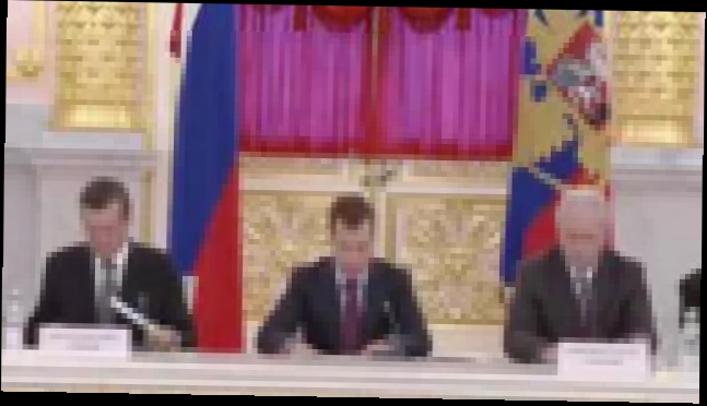 Видеоклип Вступительное слово Д.Медведева на заседании Совета по реали