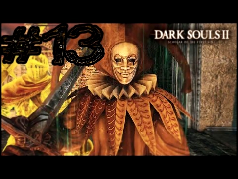 Dark Souls 2 Scholar Of The First Sin PC: Co-op Прохождение - #13 Лава