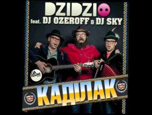 Видеоклип Дзідзьо feat. Dj Ozeroff & Dj Sky - Каділак (Radio Edit) / www.skydj.pdj.ru