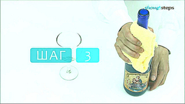 Видеоклип Как правильно наливать вино.