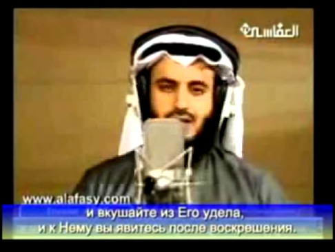 Видеоклип Мишари Рашид Аль-Афаси   67 сура Аль-Мульк  с переводом
