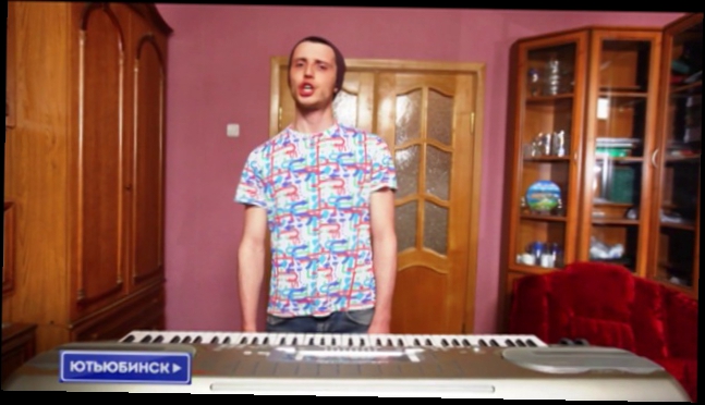 Видеоклип Ютьюбинск: Прости меня, родная. Возвращайся домой