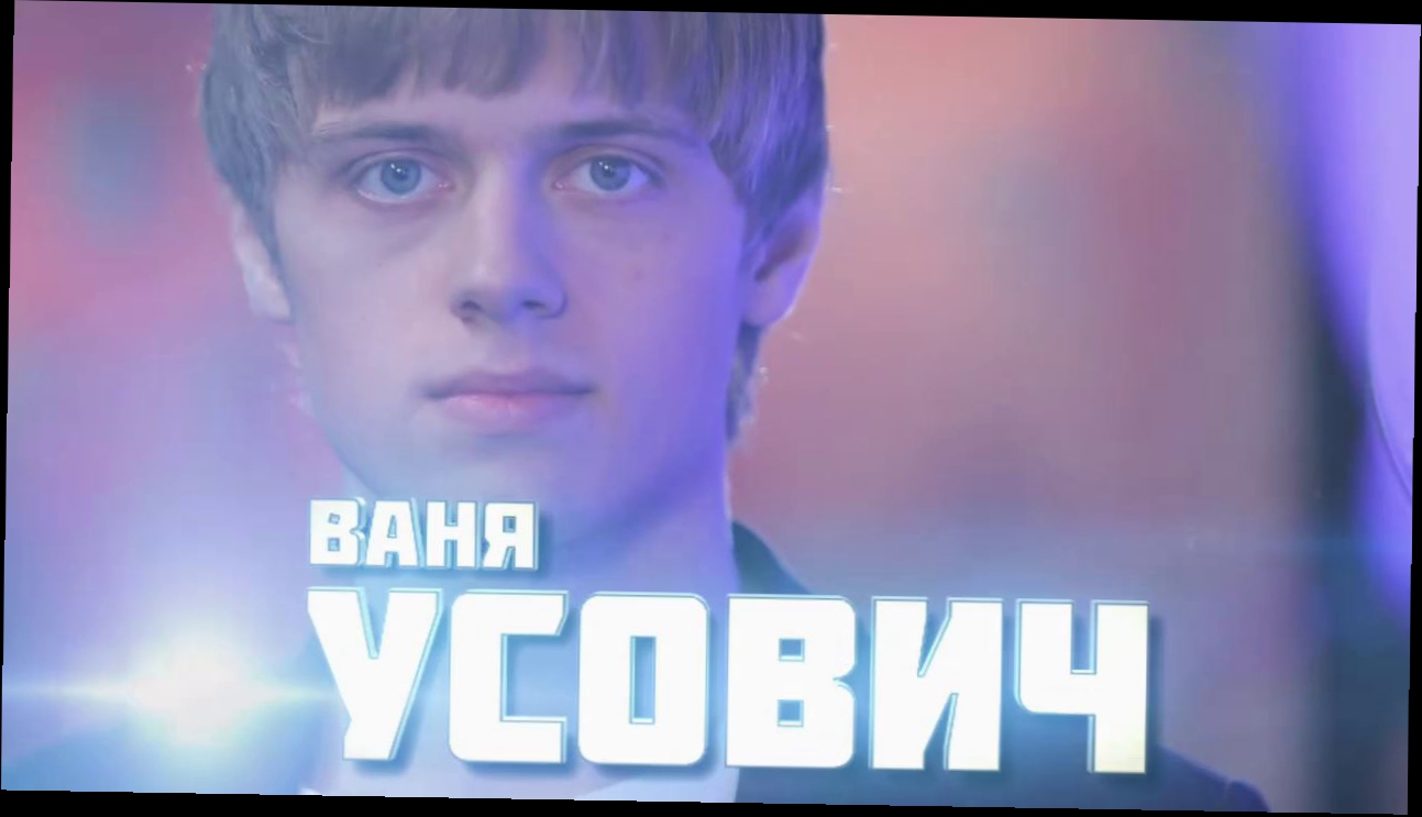 Comedy Баттл. Без границ - Ваня Усович финал 27.12.2013