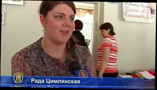 Видеоклип Первый юбилей отмечает центр «Живая нить» в Пятигорске