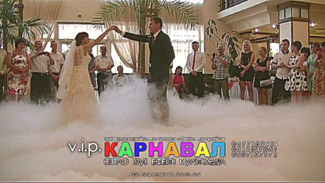 Видеоклип Важкий дим на перший танець, низький дим на весілля, низький туман - ресторан 