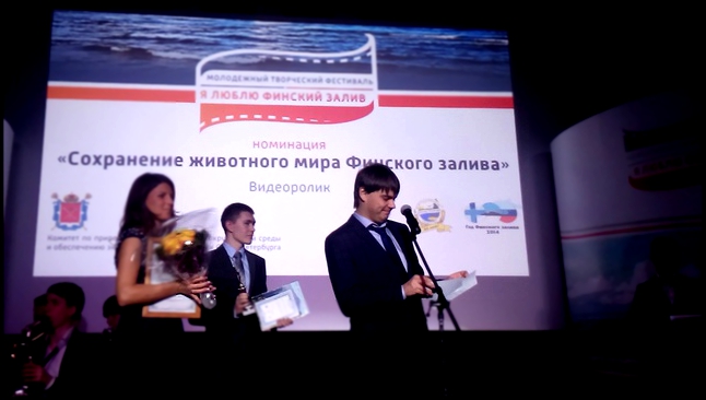 Видеоклип Молодежный фестиваль «Я люблю Финский залив» - награждение победителей(4)