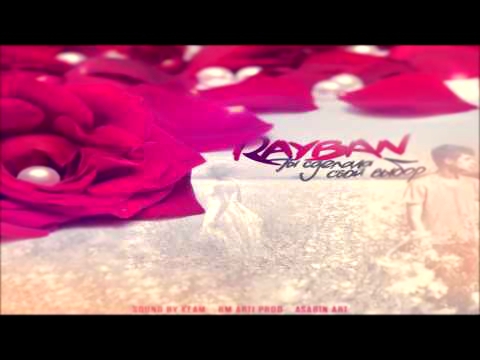 Видеоклип RayBan - Ты сделала свой выбор(BM Arti production.)[Sound By KeaM]