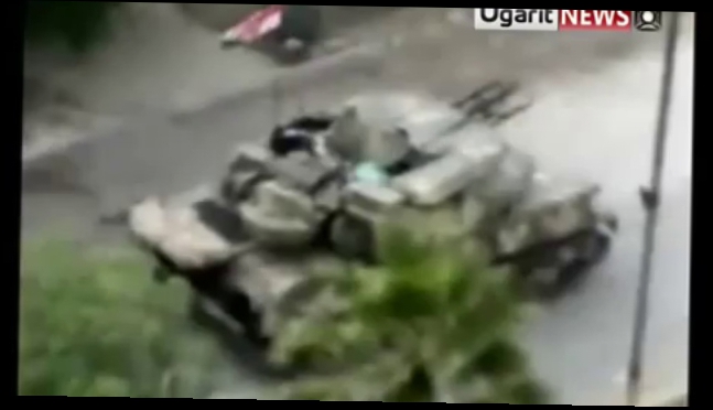 Видеоклип Сирийские войска в г. Хомс. Бои в районе Аль-Растам