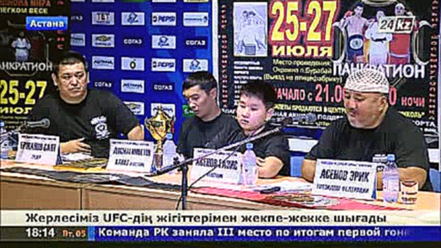 Видеоклип Қанат Досмағамбетов UFC-дің жігіттерімен жекпе-жекке шығады
