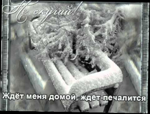 Видеоклип Ой, мороз, мороз! - В  Дубровская - With lyrics