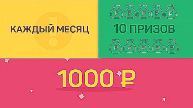 Астро лотерея на сайте www.рейтинг-астрологов.рф. Выиграйте у астрологов 30 000 рублей!