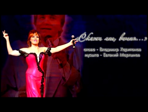 Видеоклип Азиза - Скажи, мне вишня... / Концерт памяти Евгения Мартынова (12.03.2009)