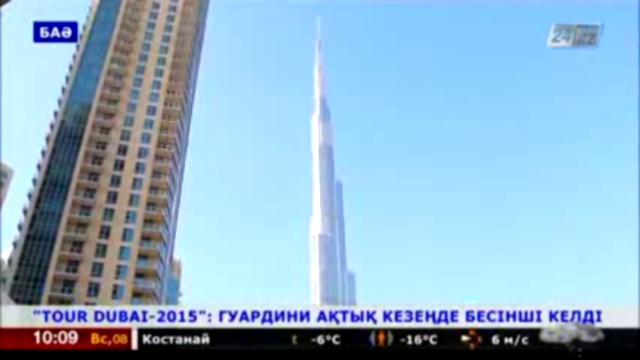Видеоклип «Тур Дубай-2015»- Гуардини ақтық кезеңде бесінші келді