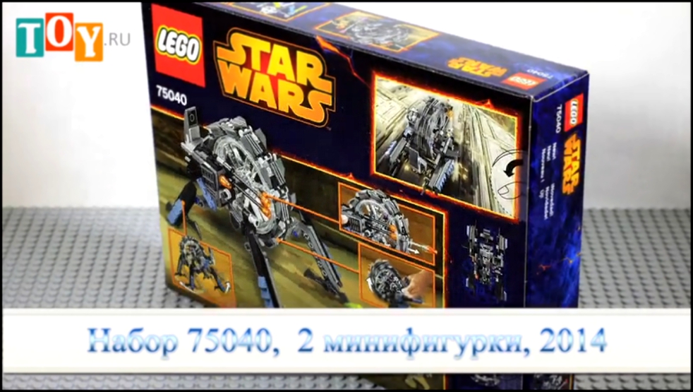 Конструктор Лего Звездные Войны Lego Star Wars Машина Генерала Гривуса 75040 
