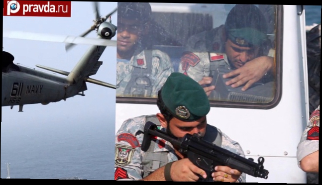 Иранские моряки «спугнули» вертолет США