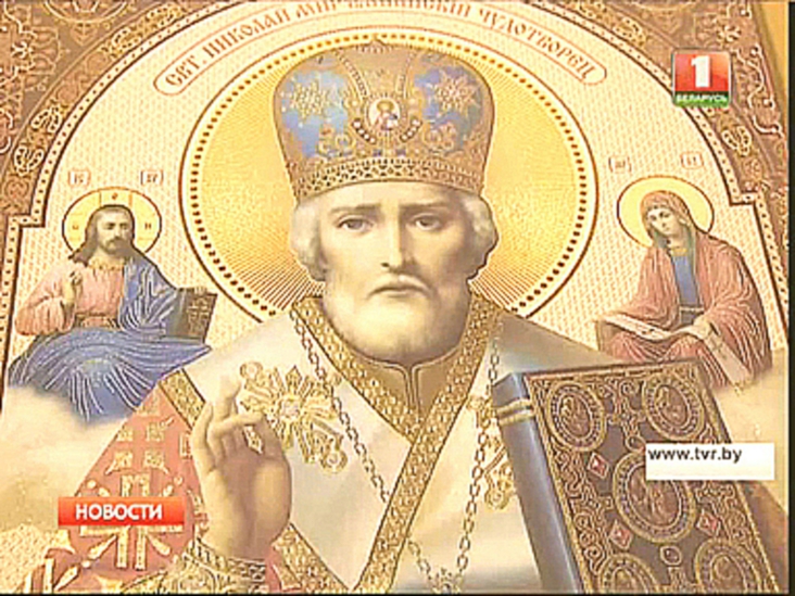 Православная церковь сегодня вспоминает Николая Чудотворца