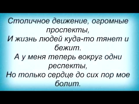 Видеоклип Слова песни Даша Суворова - Я пою тебе