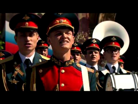 Видеоклип «Мы - армия страны» и марш «Прощание Славянки»