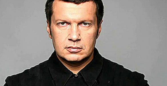Владимир Соловьев в резкой форме характеризует Андрея Аршавина после Евро-2012