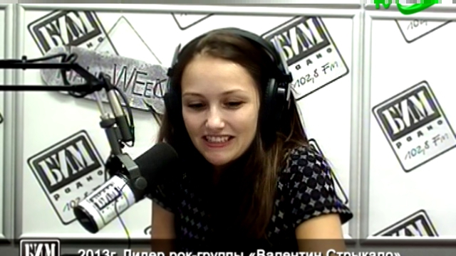 Видеоклип Юрий Каплан, лидер группы «Валентин Стрыкало» в студии «БИМ-радио» 2013г.