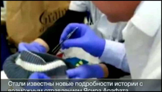 Видеоклип Арафата отравили зубной пастой