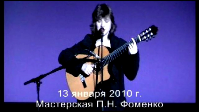 Видеоклип Капустник 2010 г. у  П.Фоменко. Елена Фролова.