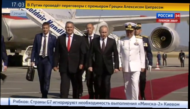Президент России начинает двухдневный визит в Грецию