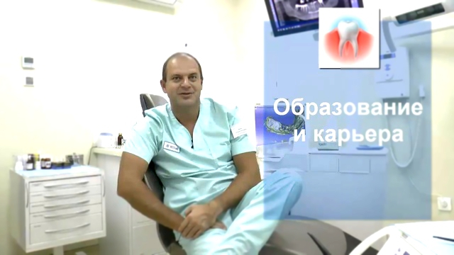 Фролов С.А. Стоматолог-ортопед. Институт Пластической Хирургии и Косметологии.