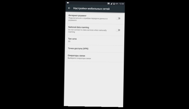 Видеоклип 2 Способа переключения типов сети, 2g, 3g, 4g, LTE, на Android