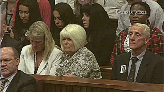 Видеоклип Суд признал Оскара Писториуса виновным в убийстве по неосторожности