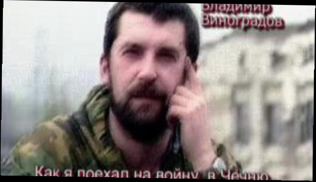 Видеоклип Как я поехал в Чечню