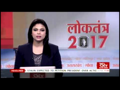 ताज़ा चुनाव समाचार | Loktantra – February  23, 2017 11:30 am