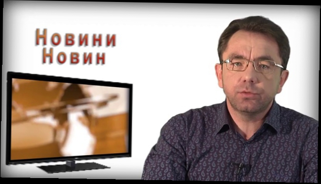 Видеоклип Українські новини. Активи Порошенко 