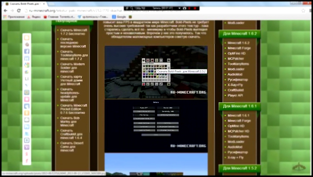 Видеоклип Видеоинструкция по установке текстур паков и ресурс паков на Minecraft