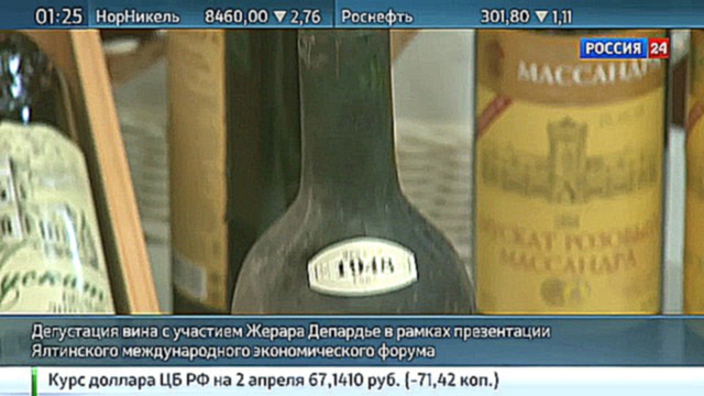 Депардье: за последние 10 лет крымские вина стали намного лучше