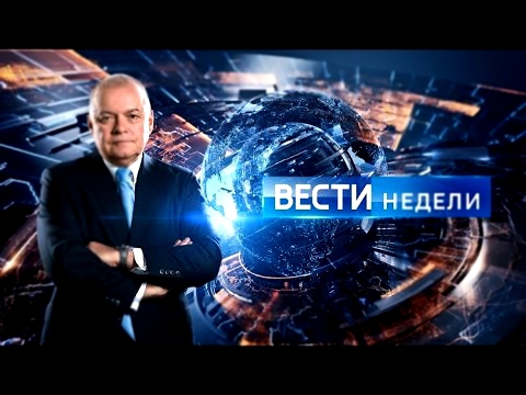 Вести недели с Дмитрием Киселевым от 27.09.15. Полный выпуск HD