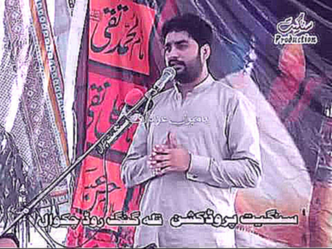 Zakir Waseem Abbas Baloch 18 June 2014 Waqia Bibi Hinda Chround Mandi Bahauddin